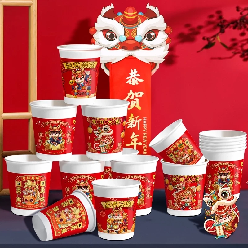 【宠粉福利】新年龙年杯贺岁春节一次性货架家用加厚杯国潮龙年