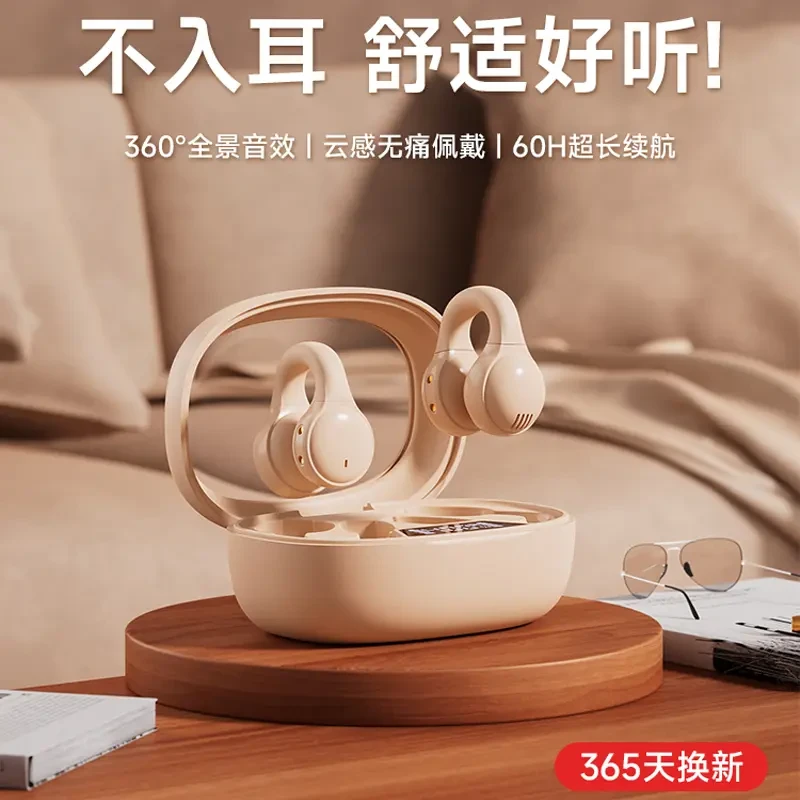 【小扬哥推荐】骨传感夹耳式无线蓝牙耳机久戴不痛狂甩不掉运动通用