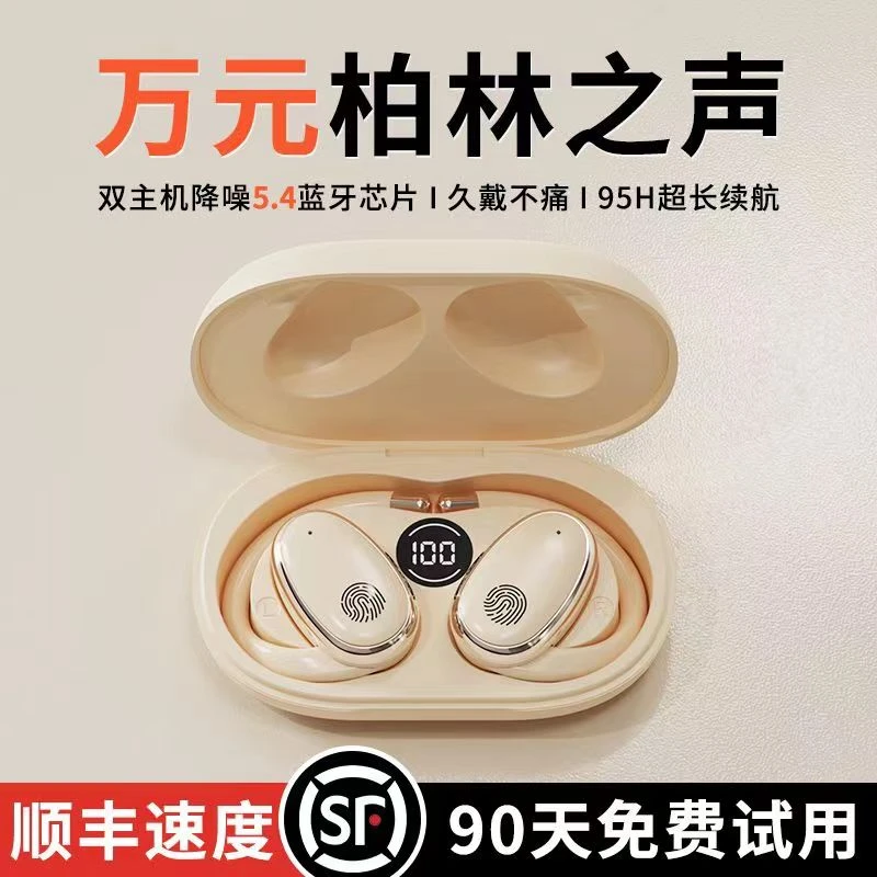 2024新款正品无线挂耳式降噪蓝牙耳机高音质运动防水超长续航舒适