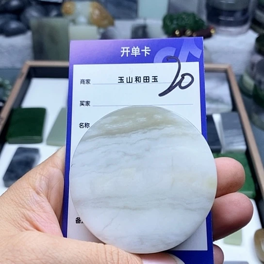 和田玉珠宝半成品未镶嵌茶***茶