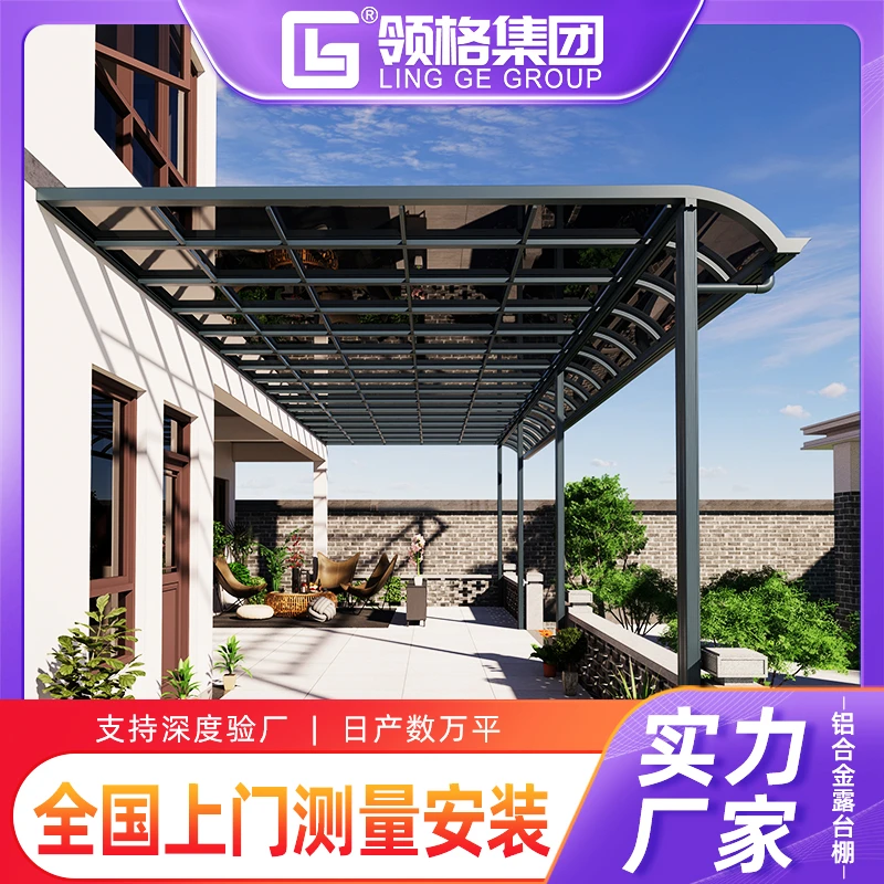 领格铝业铝合金雨棚户外遮阳防雨屋檐阳台庭院窗户大门别墅挡风棚