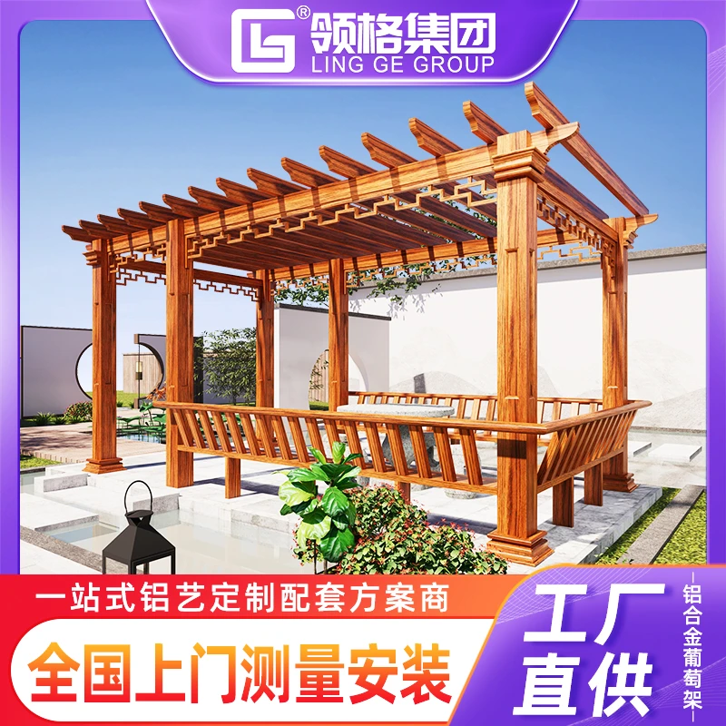 铝合金葡萄架仿木纹花架家用爬藤架庭院花园凉亭廊架户外长廊架子