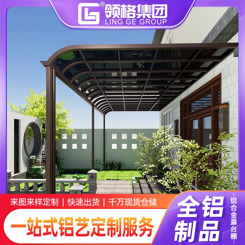 铝合金雨棚户外防雨别墅庭院遮阳棚家用露台阳台挡雨棚耐力板雨搭