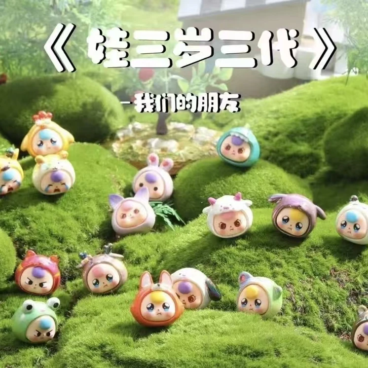 喵喵爱拆盒  娃三岁三代趣味潮玩萌粒/香片盲盒