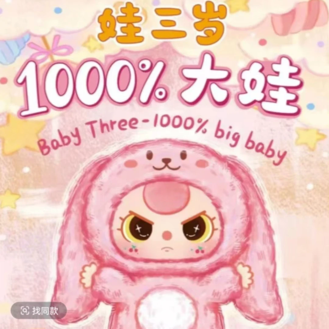 喵喵爱拆盒  娃三岁1000大体可爱潮玩盲盒