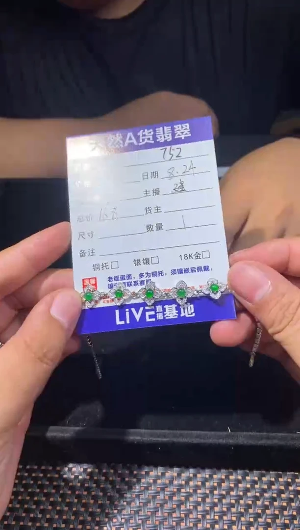 【闪购商品】翡翠手链未镶嵌天然A货翡翠手链