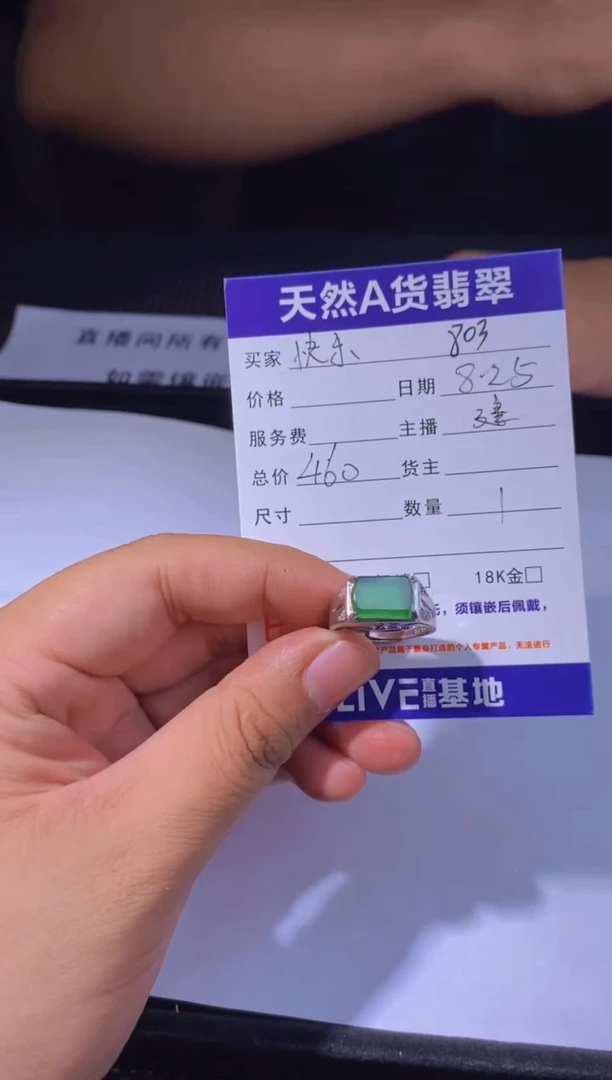 【闪购商品】翡翠戒指未镶嵌天然A货翡翠戒指