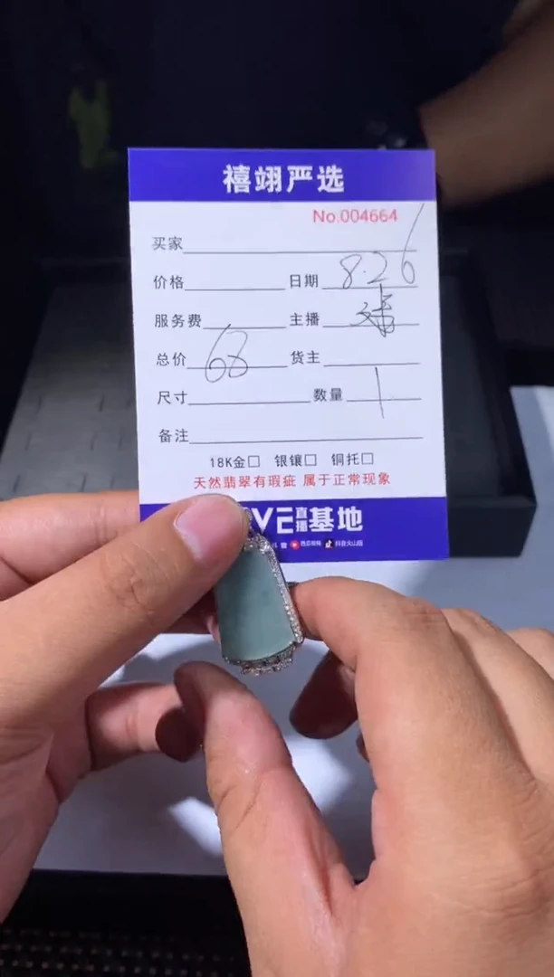 【闪购商品】翡翠颈饰未镶嵌天然A货翡翠挂件