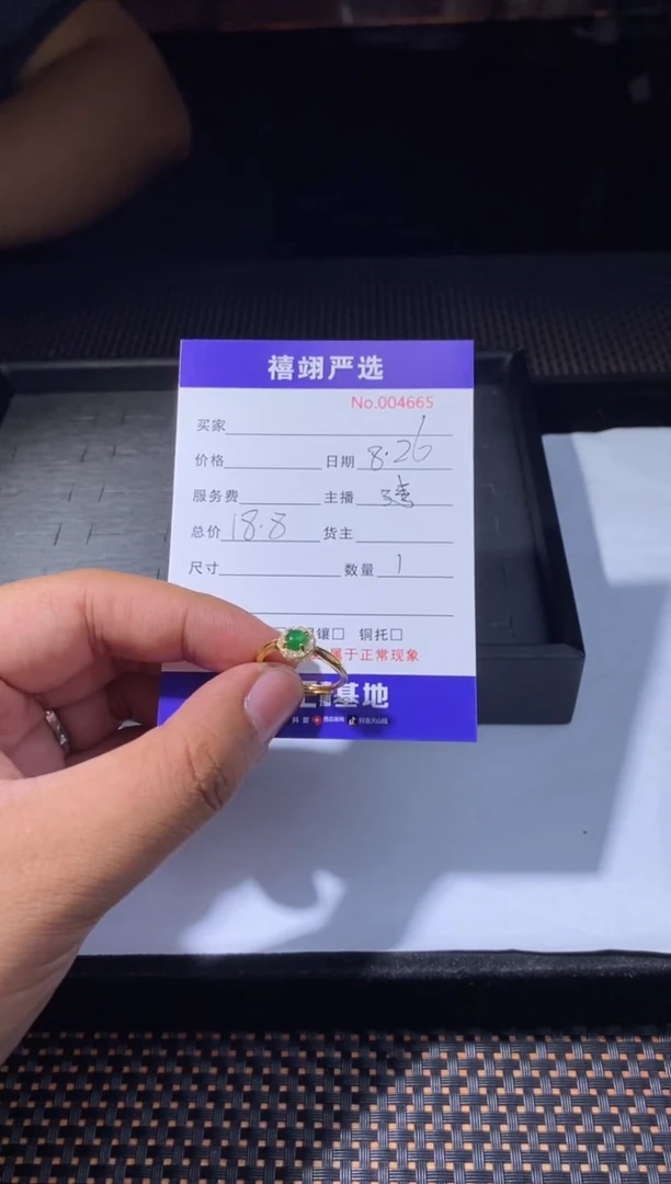 【闪购商品】翡翠戒指未镶嵌天然A货翡翠戒指