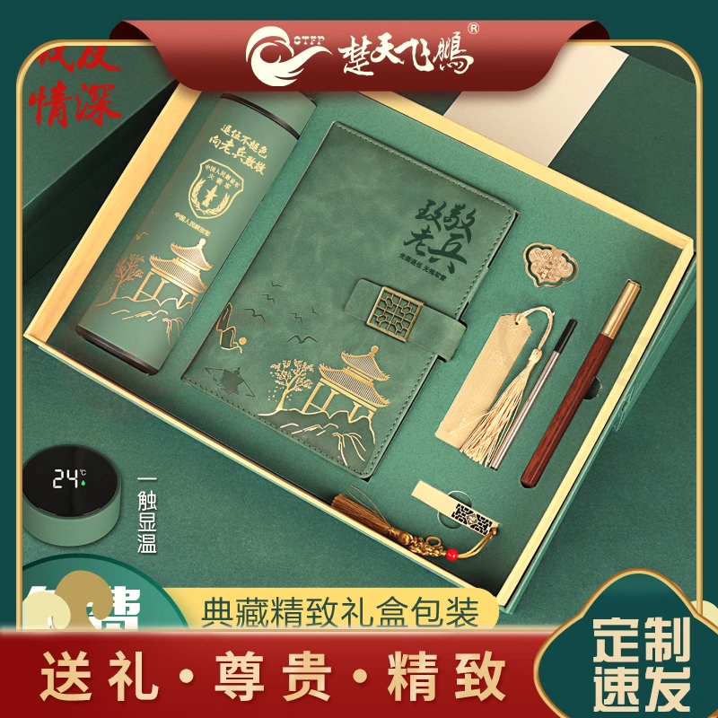 八一建军节礼物退伍退役军人战友聚会纪念品送老兵礼品定制