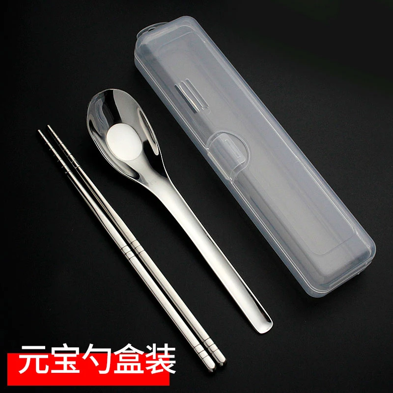 304不锈钢元宝勺子筷子成人套装儿童学生上班族便携餐具盒三件套