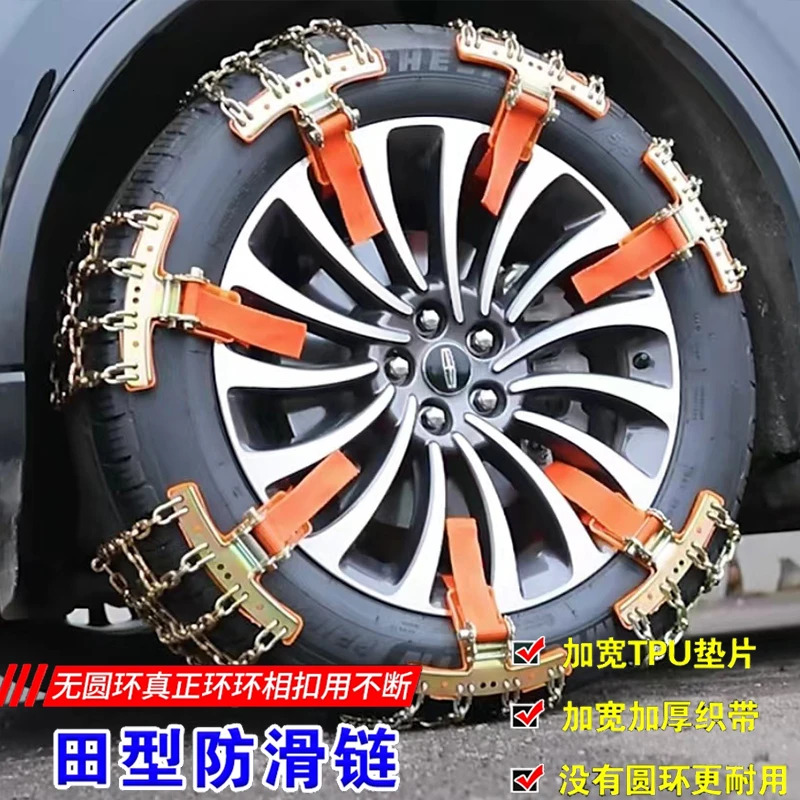 免千斤顶汽车防滑链条越野车小轿车用轮胎铁冬季雪地加粗链防侧滑