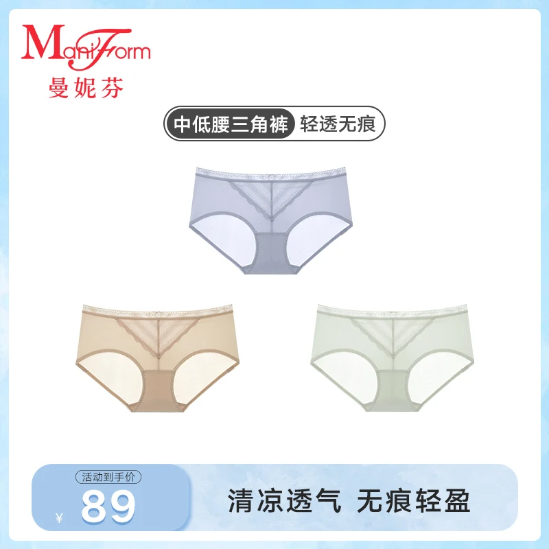 曼妮芬女士无痕性感蕾丝棉内裤透气高级感三角中低腰薄款舒适短裤
