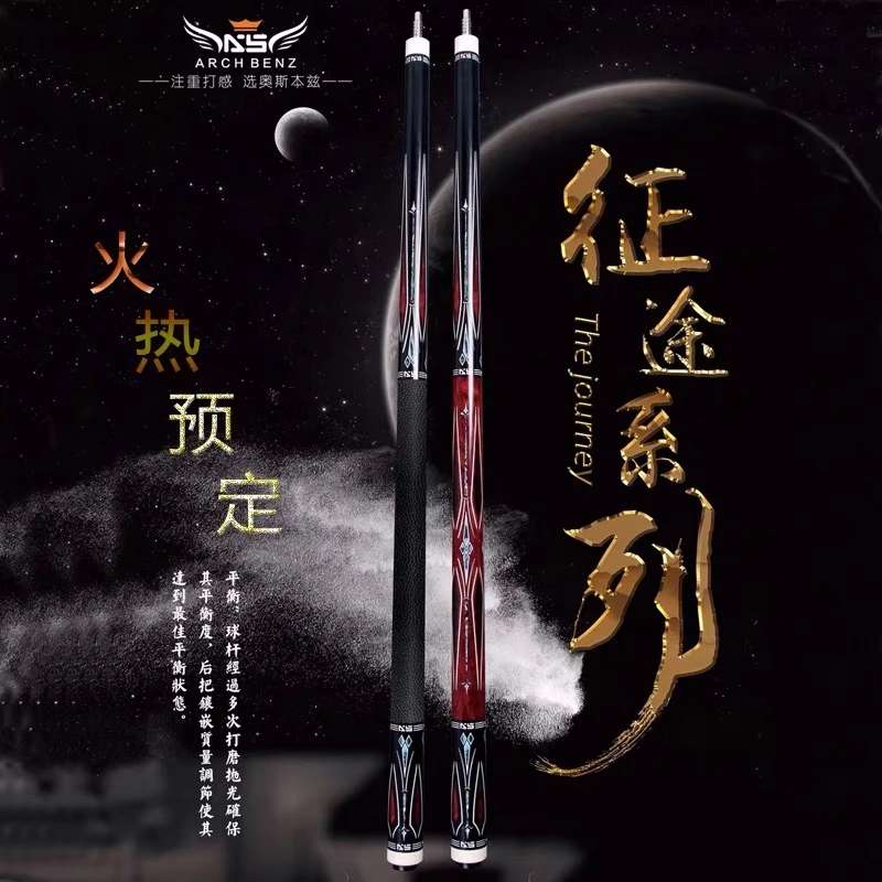 奥斯本兹大头杆 征途系列球杆 九球杆