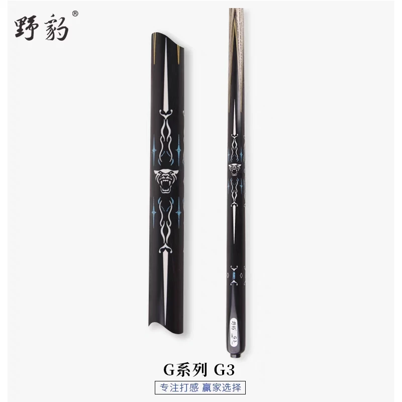 野豹G3.球杆台球杆中式台球器材台球杆子斯诺克球杆小头杆