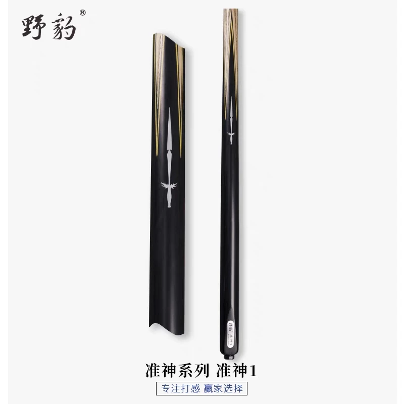 野豹准神一台球杆台球器材小头杆运动员一体通杆vs