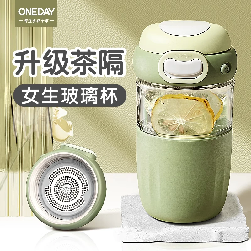 ONEDAY办公室玻璃水杯女生士高颜值2024新款网红花茶水分离泡茶杯