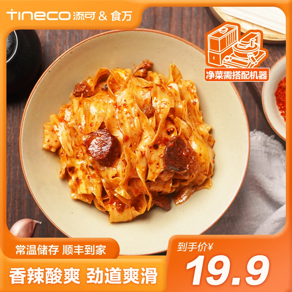 食万油泼面135g-香辣酸爽 西北风味 快捷方便真材实料