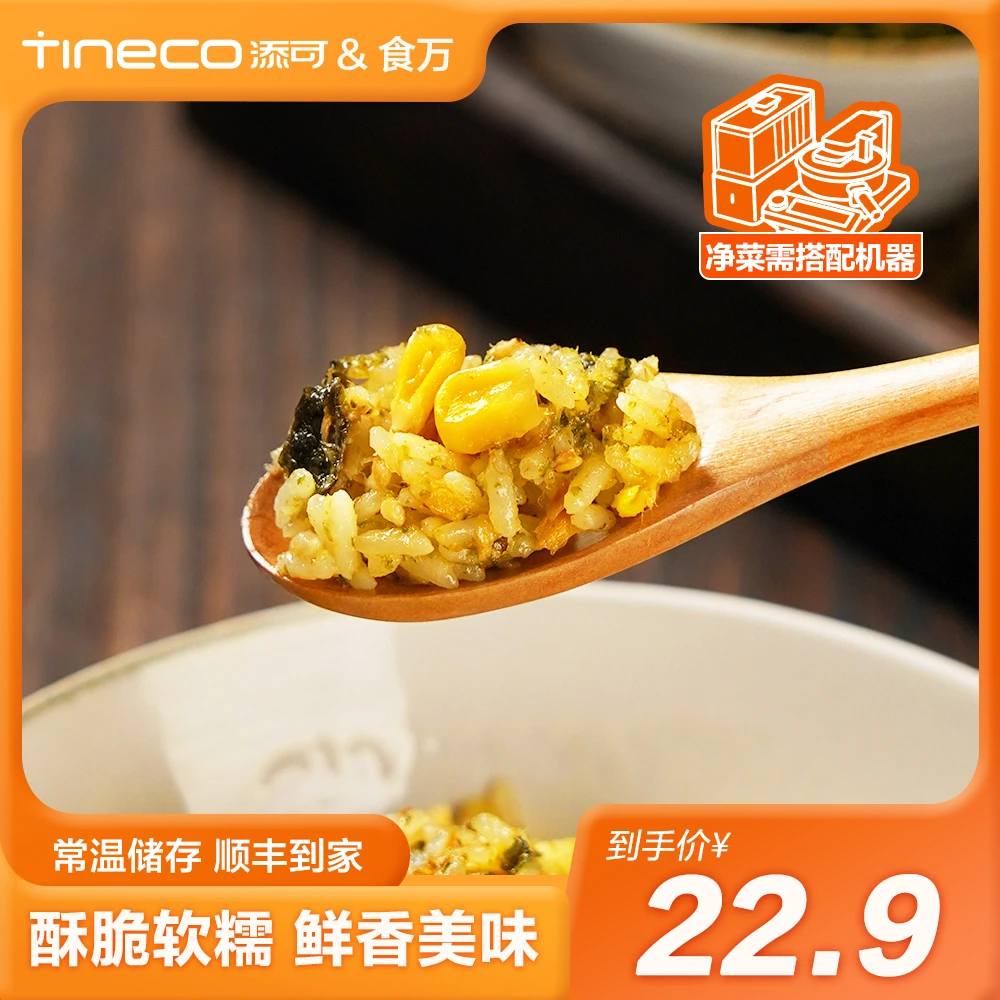 金枪鱼拌饭319g-鲜香美味 囤货必备 口感丰富 方便快捷常温食用