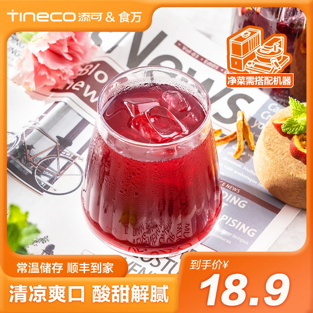 古法现熬酸梅汤143g-生津止渴 清爽解腻 清凉醇厚