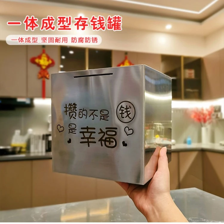 存钱罐只进不出网红大号储蓄箱不锈钢大人用不可取2023年新款钱罐