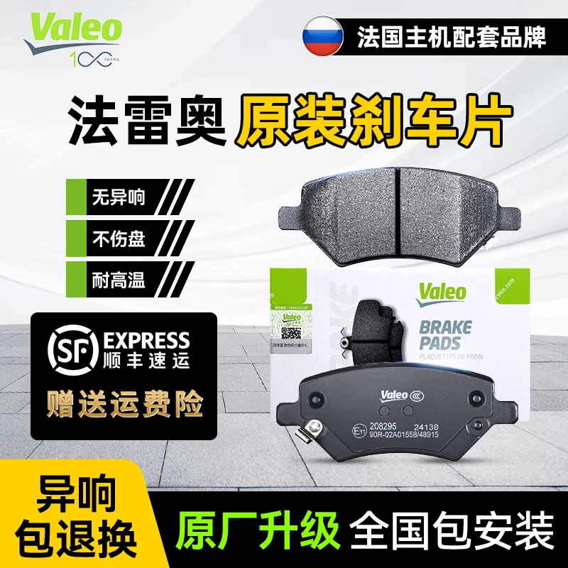 Valeo/法雷奥刹车片安装专拍链接（非安装勿下单）