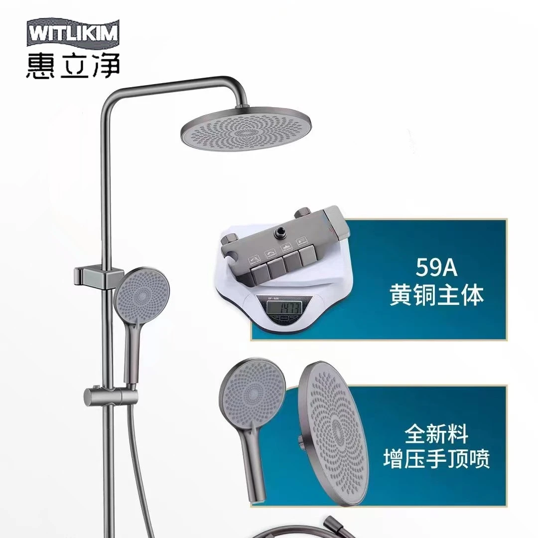 WITLIKIM/惠立净花洒套装（水镀工艺）全铜主体枪灰色淋浴喷淋