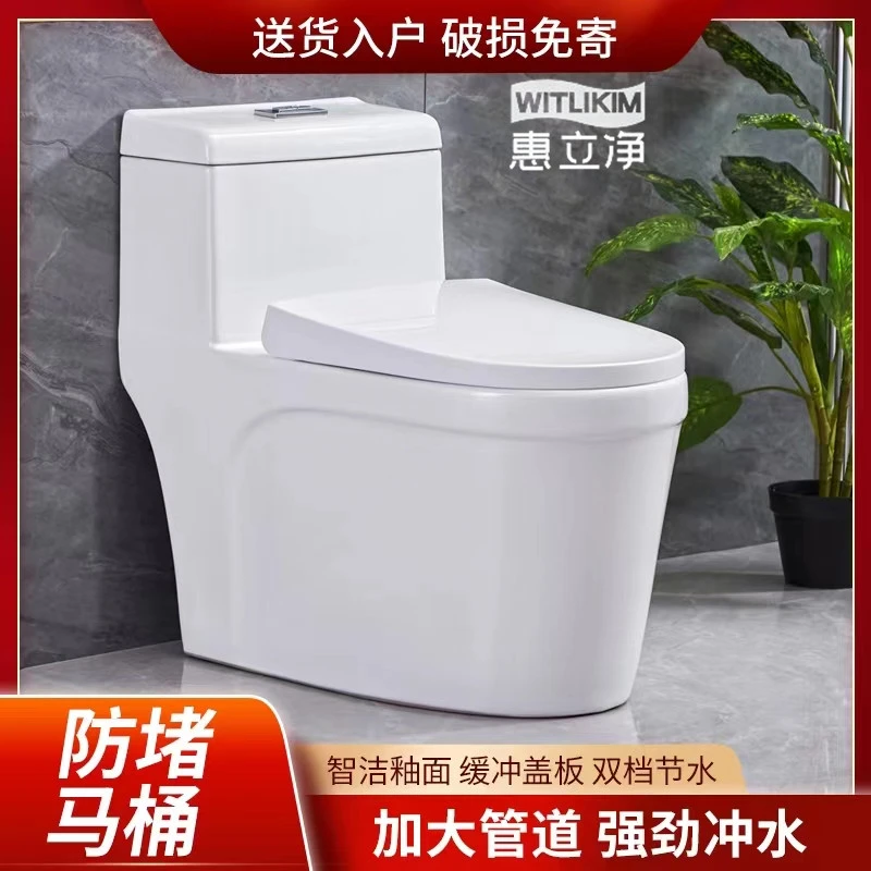 WITLIKIM/惠立净马桶家用连体坐便器超炫虹吸冲水静音缓降盖板