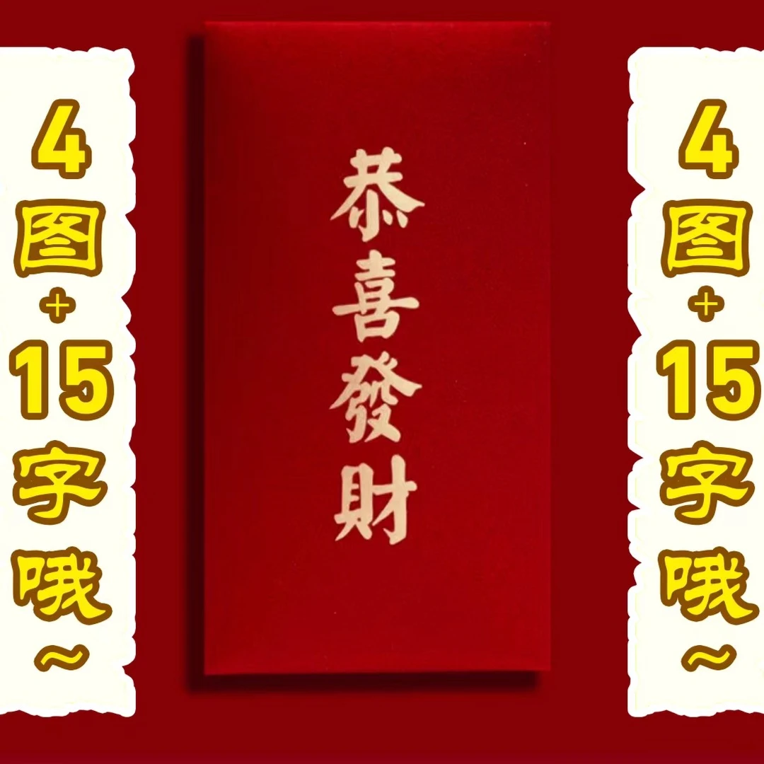 平架2元店铺红包卷