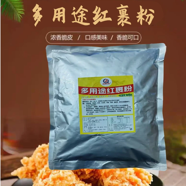 荟佶仟佳20kg炸鸡脆皮裹粉小酥肉腌制营养经典调味酥脆浓郁油炸粉
