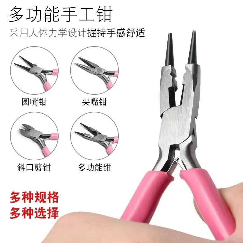 迷你5寸小钳子 DIY手工钳9字针弯圈圆嘴尖嘴斜嘴钳绕线串珠工具套