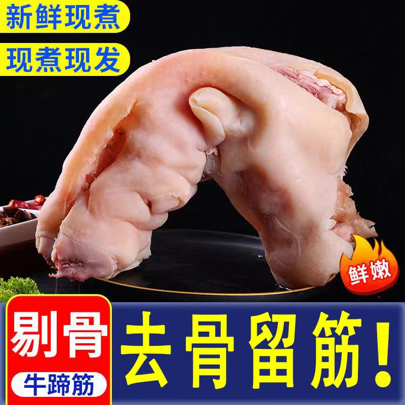 新鲜黄牛牛蹄子 去骨留筋