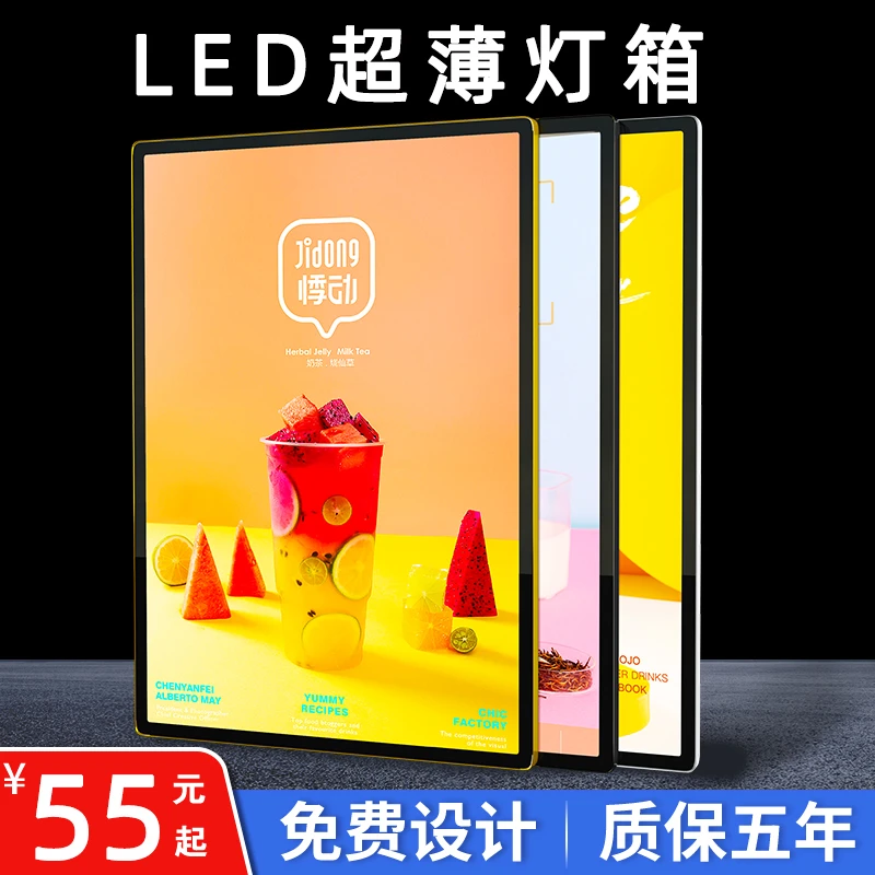 定做超薄灯箱广告牌价目表挂墙式led磁吸奶茶汉堡店餐厅圆角灯箱
