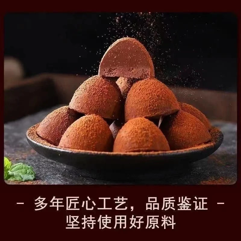 【抢100颗】利群品牌醇香美味松露巧克力