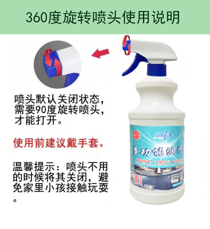 清洁剂强力去油污重垢清洗剂家用除油喷剂去污清洁剂