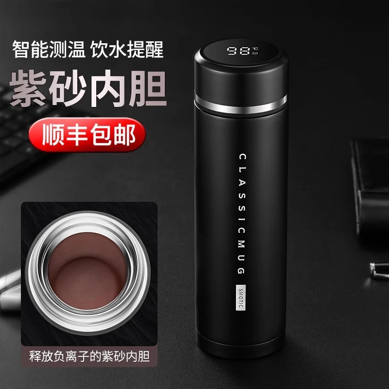 水莫停紫砂内胆智能保温杯男女高档茶水分离泡茶紫砂杯定制刻字
