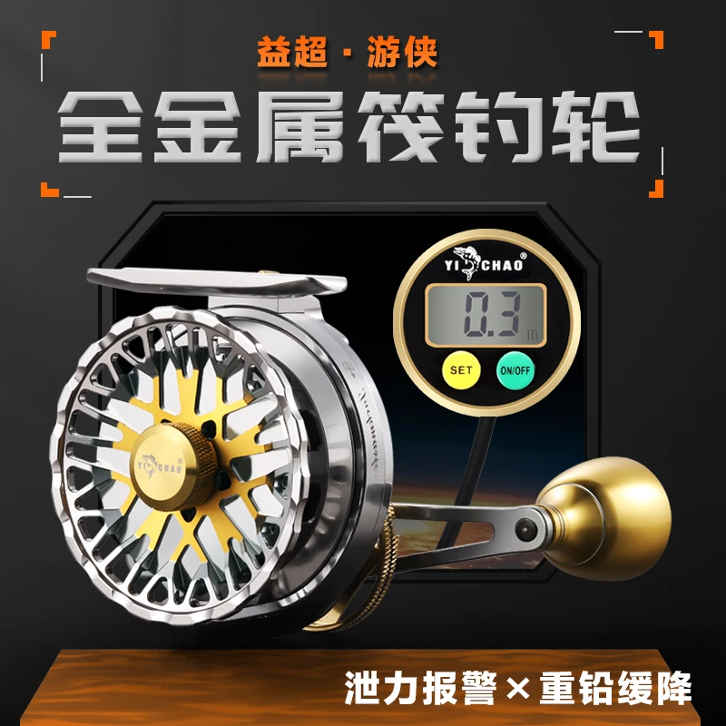 益超游侠筏钓轮磁力缓降泄力报警微重铅筏轮渔轮套装