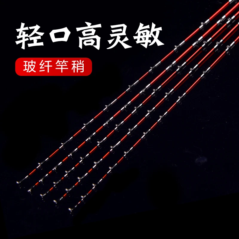 （阿淼推荐）淼尊筏钓竿稍玻纤竿稍桥筏竿稍筏竿桥钓竿稍