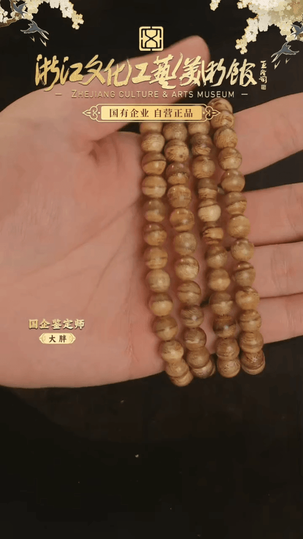 【闪购商品】沉香手串达拉干高山料多圈8mm