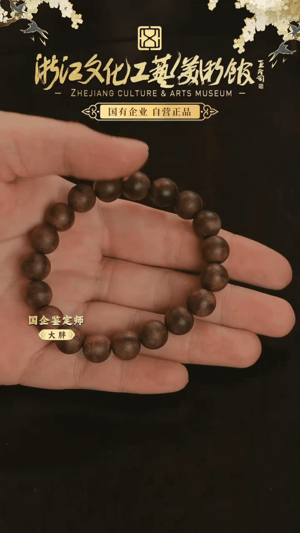 【闪购商品】沉香手串加里曼丹单圈