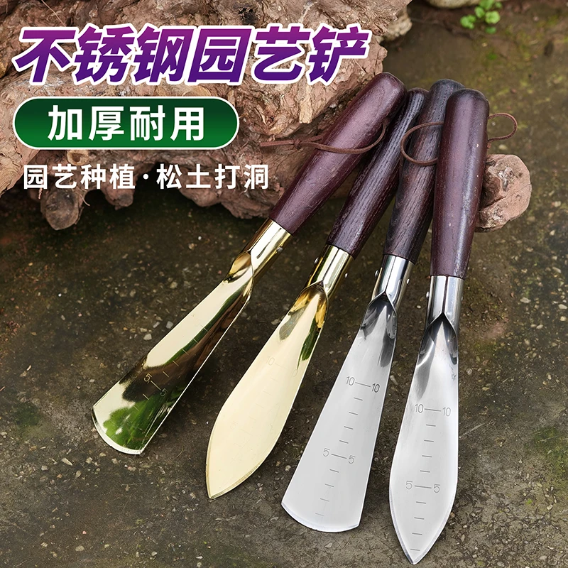 园艺小铲子种花工具家用挖土神器养花铁锹赶海户外挖野菜种不锈钢