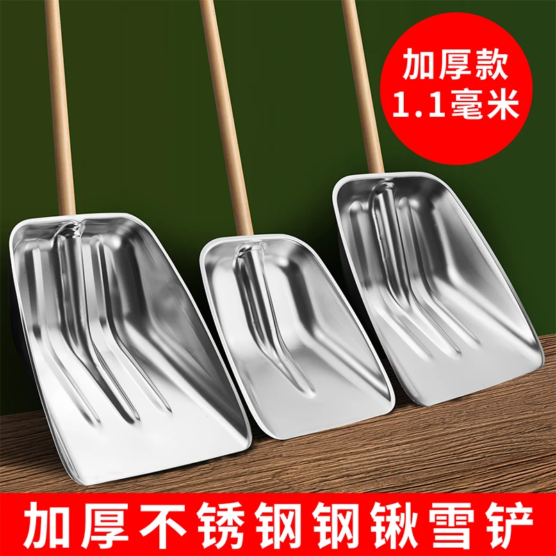 特厚不锈钢铲子雪铲农用锹子饲料铲食品铲簸箕粪铲工具铲子化工铲