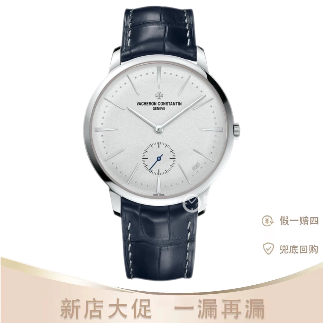 99新 Vacheron Constantin/江诗丹顿 传承系列 1110U/20年全套