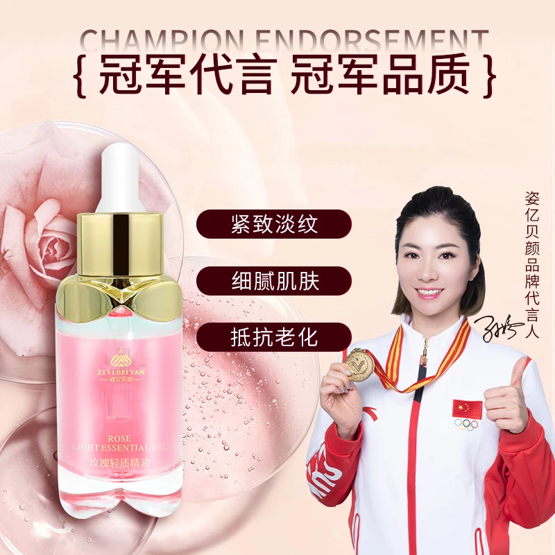 【姿亿贝颜】玫瑰轻质精油（拍一发三）