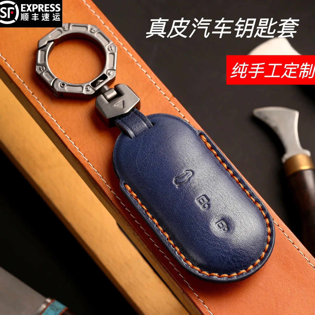 【30号】问界/江淮/江铃/汽车钥匙保护套M5M7车钥匙套车钥匙包