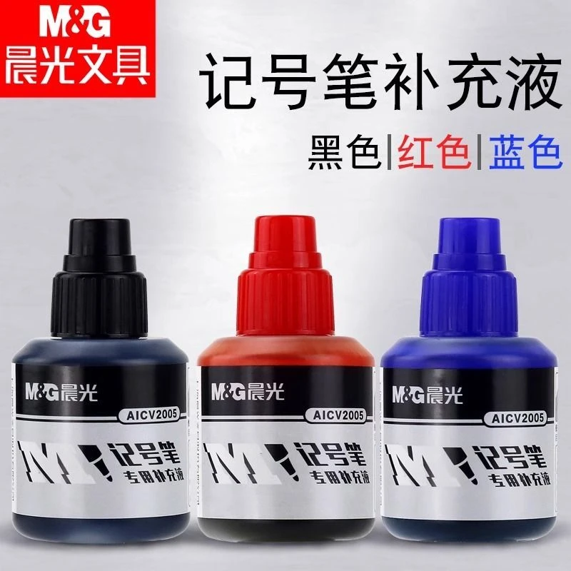 晨光记号笔墨水黑色防水记号笔专用补充液红色蓝色油性记号墨水擦