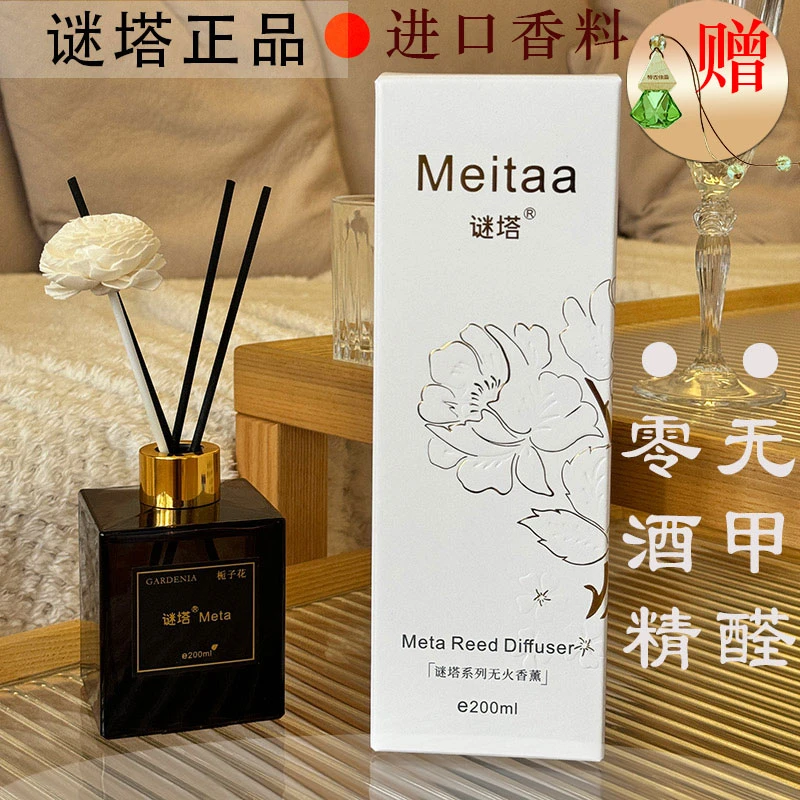 正品无火香薰200ml赠车载吊坠持久留香室内清新空气祛异味