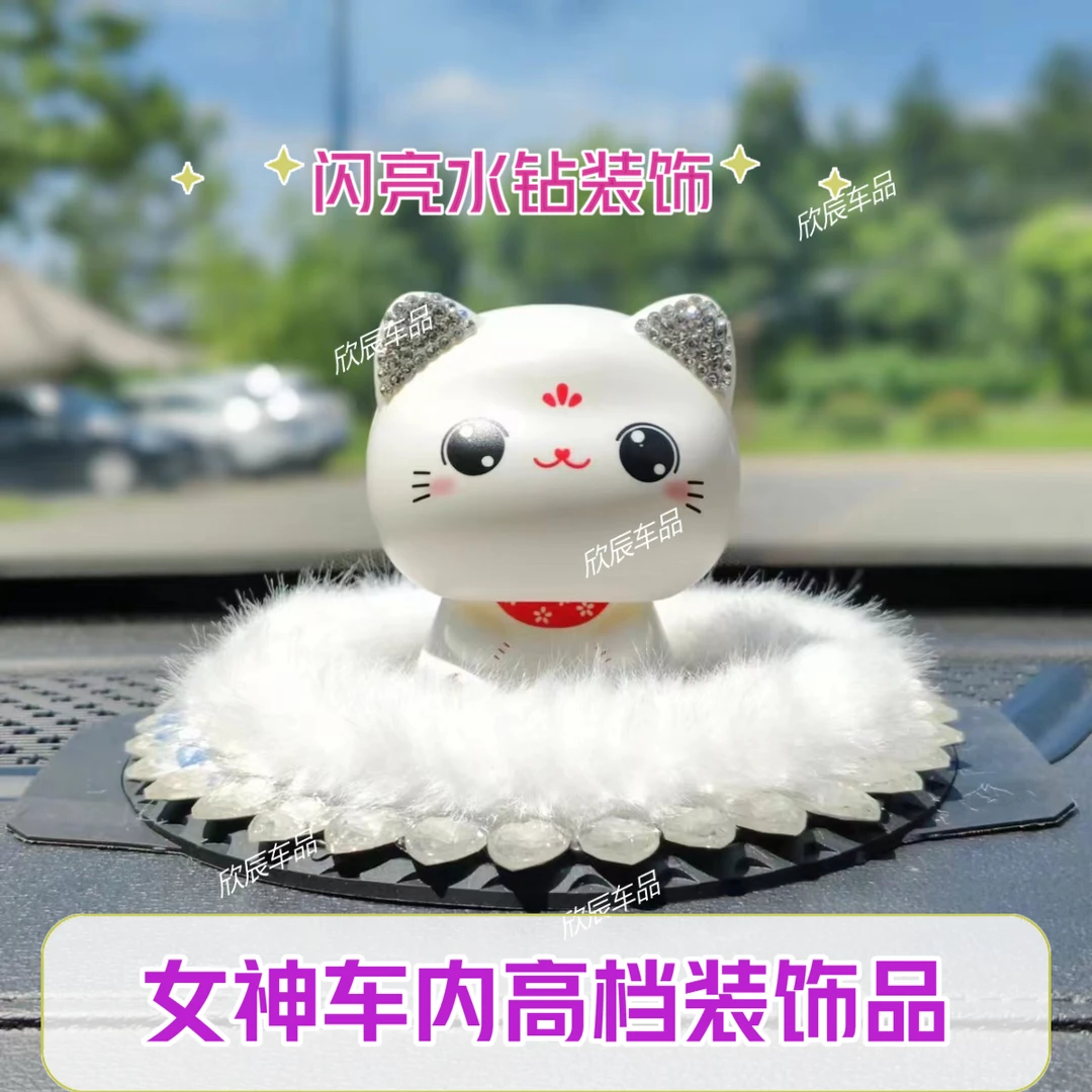 镶钻高档太阳能点头招财猫车载摆件车内饰品中控台摇头萌猫女神范