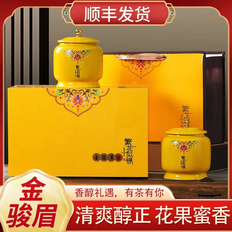 2023新茶武夷山桐木关金骏眉红茶蜜香型浓香型高档礼盒装250g