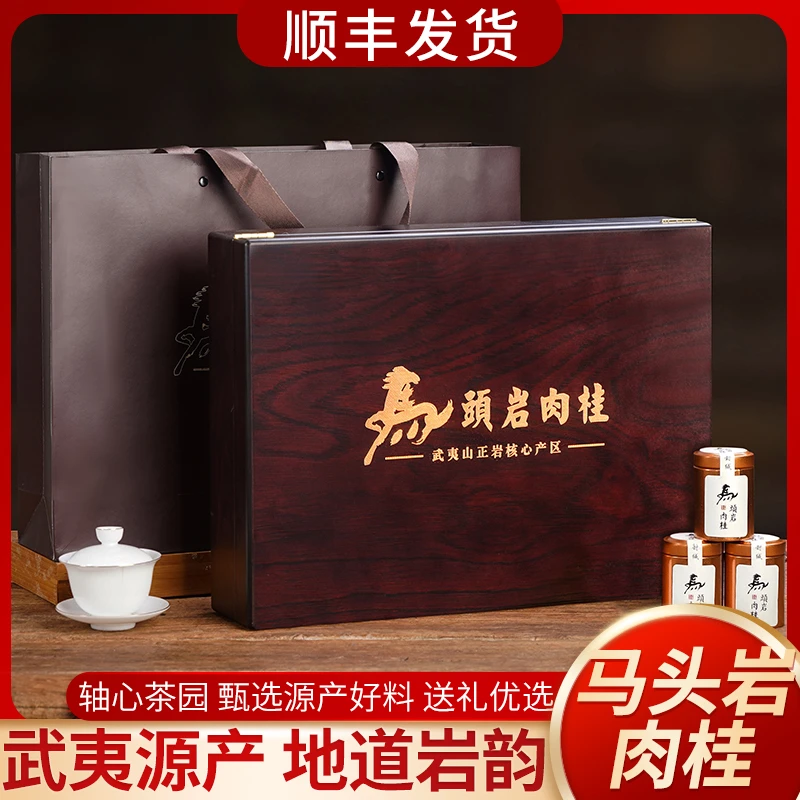 大红袍正宗果香肉桂肉桂茶叶乌龙茶浓香型高档礼盒装武夷岩茶
